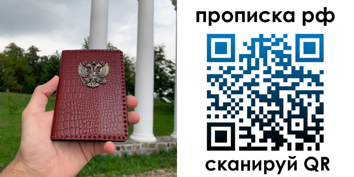 временная регистрация купить в Вилючинске