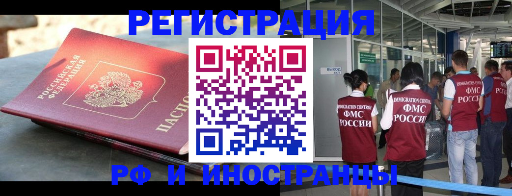временная регистрация 2025 в Вилючинске