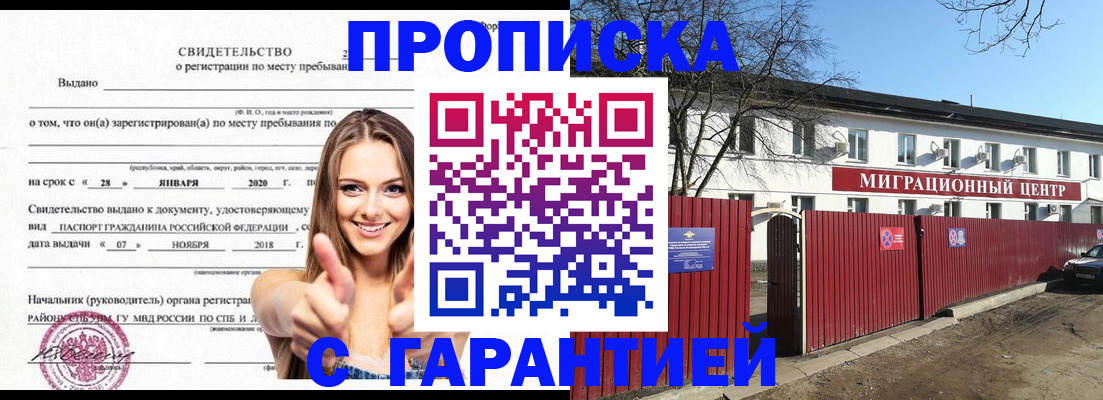 временная регистрация купить в Вилючинске
