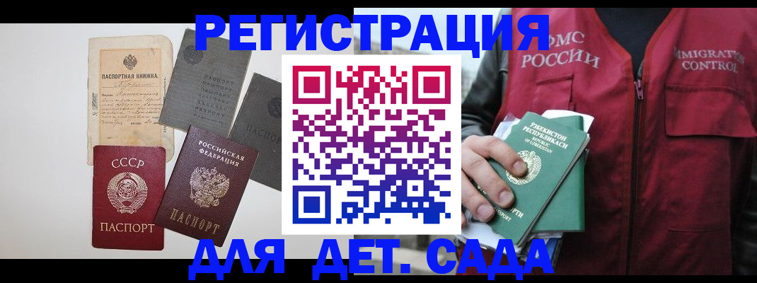 прописка от собственника в Вилючинске