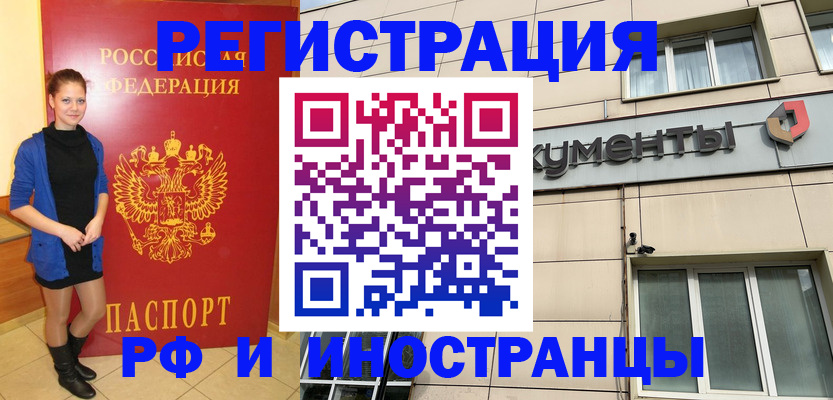 временная регистрация в квартире в Вилючинске
