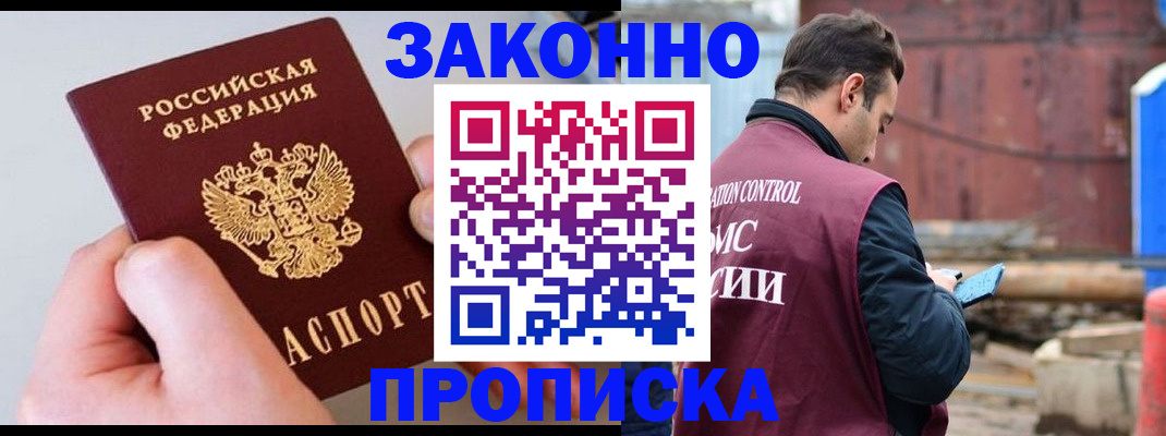 миграционный учет в Вилючинске