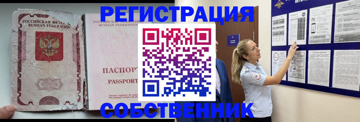 найти адрес прописки в Вилючинске